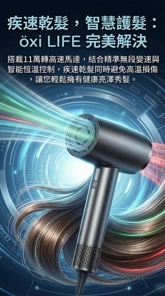 疾速乾髮-圖02.jpg